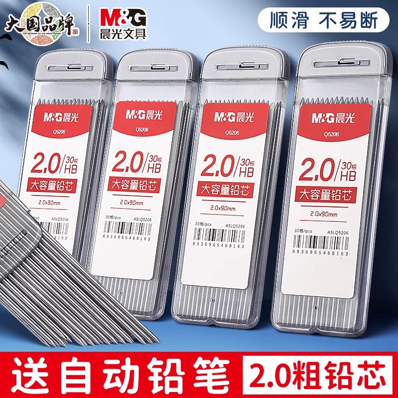 M&G 30pcs/box 2.0mm Graphite P - огляд і ціна Mechanical Pencil Lead