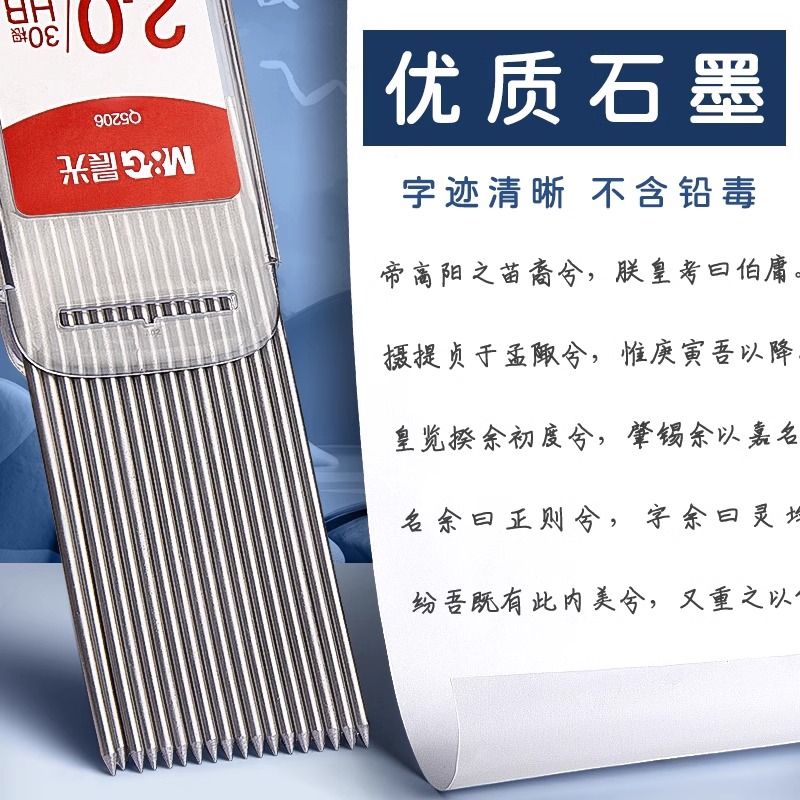 M&G 30pcs/box 2.0mm Graphite P - огляд і ціна Mechanical Pencil Lead