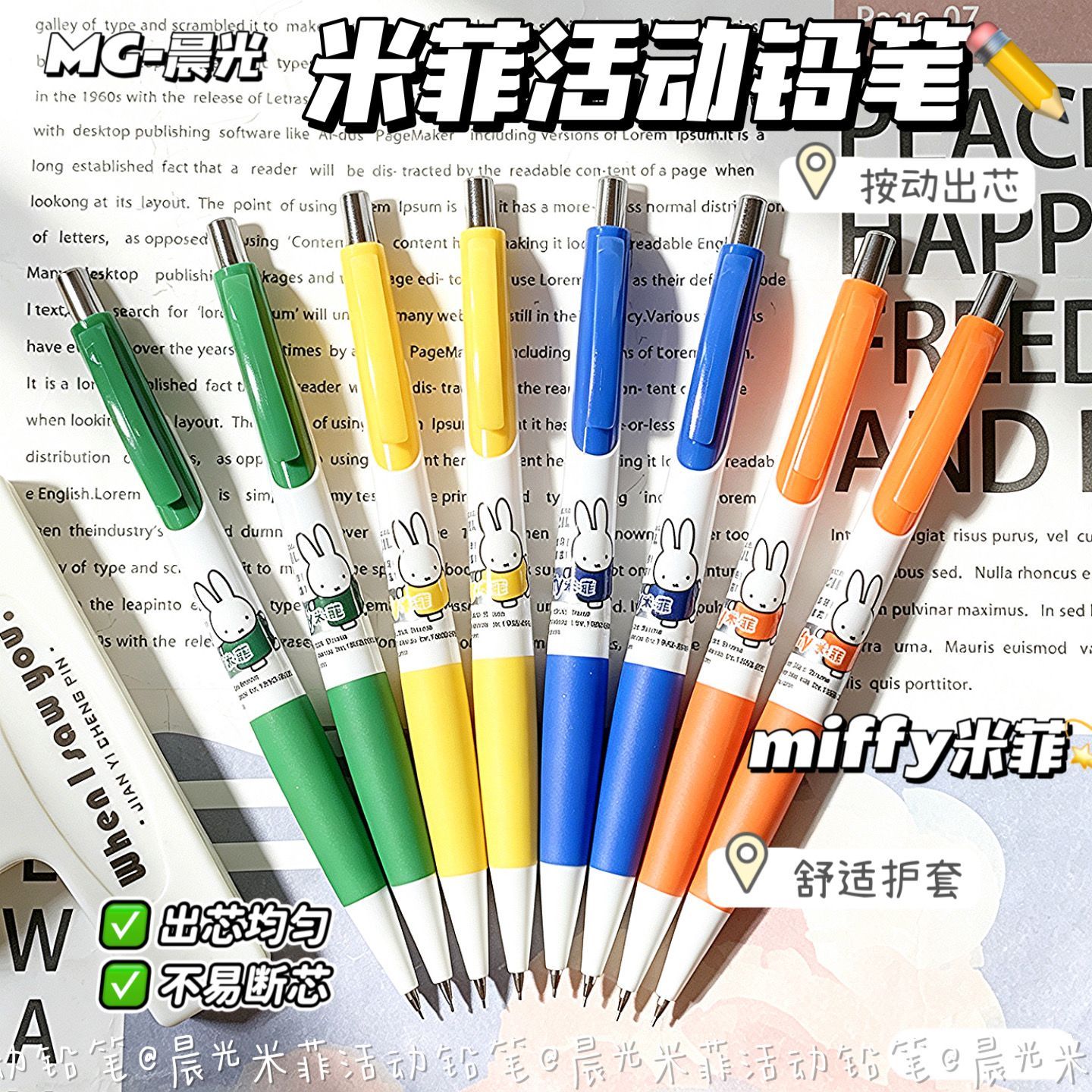Miffy Mechanical Pencils Cute  - огляд і ціна Mechanical Pencil Lead